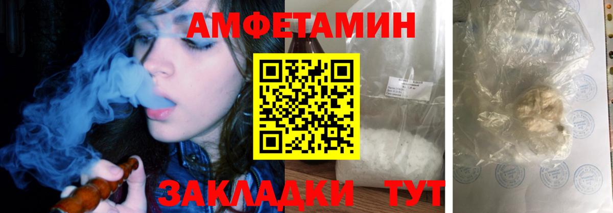 Верхняя Пышма  Amphetamine  Вход с VPN  Амфетамин  Amphetamine Premium 