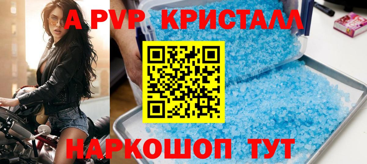 Альфа ПВП крисы CK Верхняя Пышма