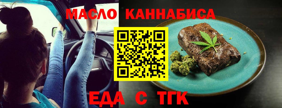 Верхняя Пышма  Cannafood конопля  Вход с VPN 