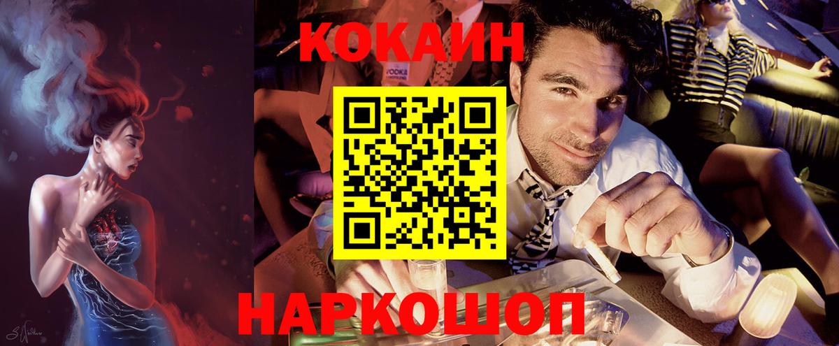 COCAIN Fish Scale Верхняя Пышма