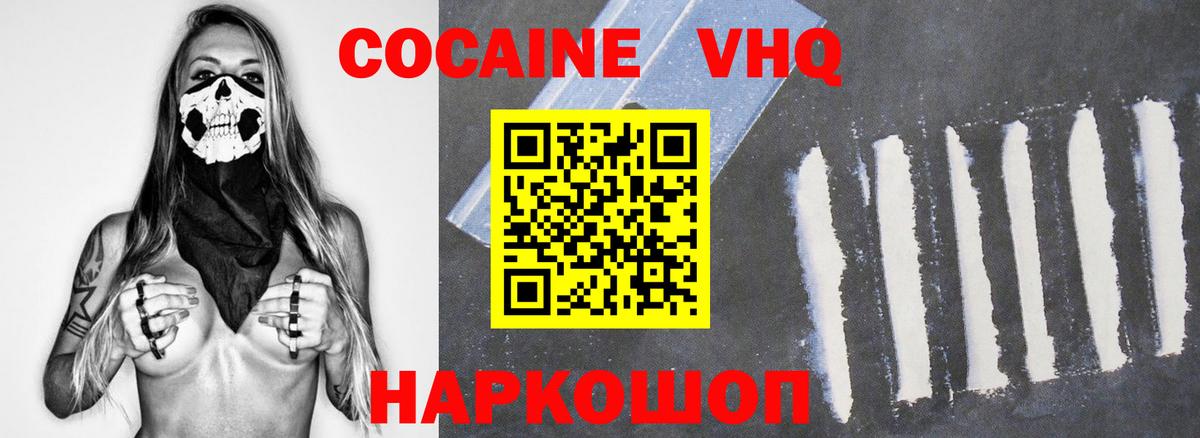 Верхняя Пышма  COCAIN  закладка  Вход с VPN  Кокаин 99%  Кокаин Перу 