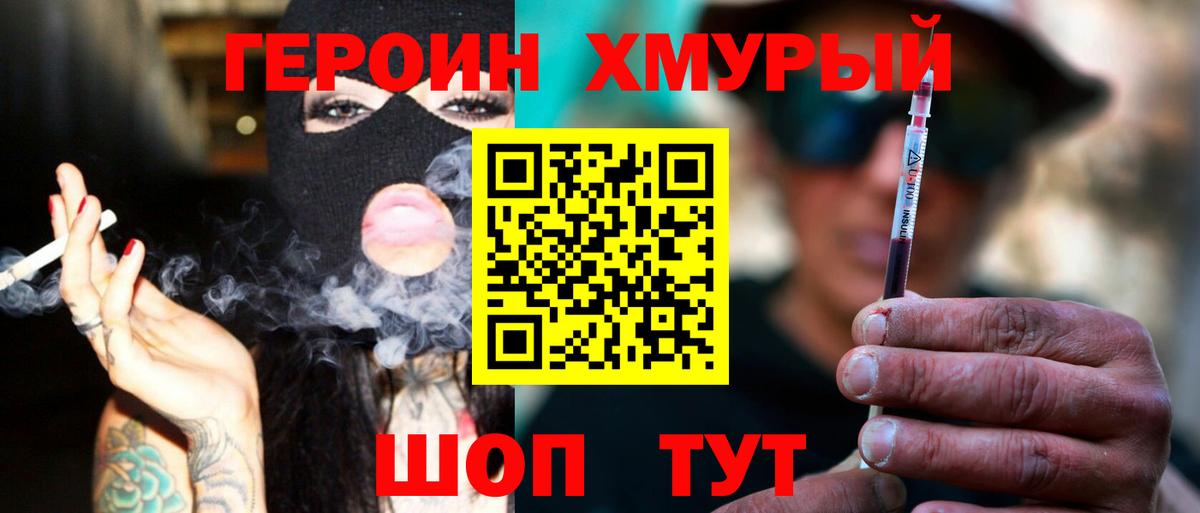 Верхняя Пышма  Героин белый  Вход с VPN 