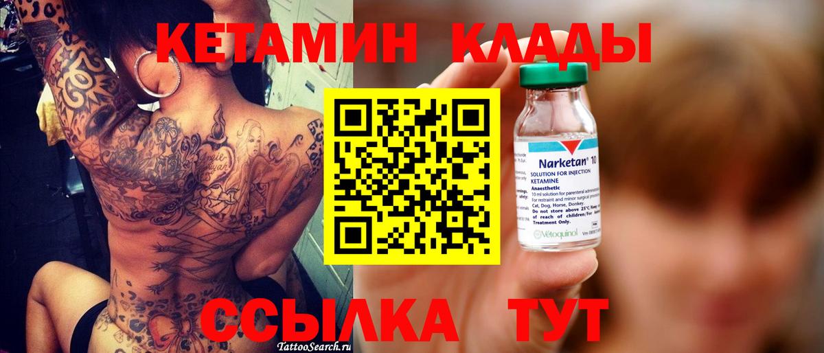 КЕТАМИН VHQ  Вход с VPN  Верхняя Пышма 