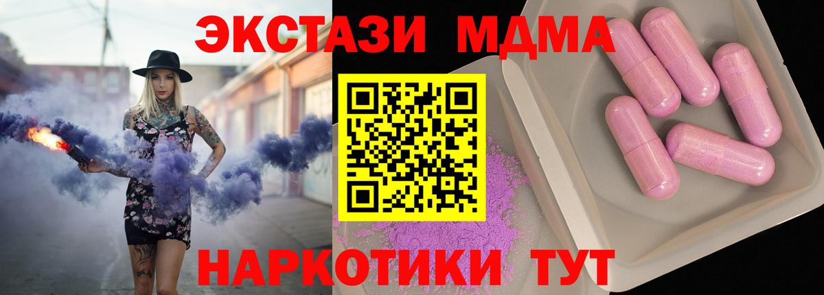 МДМА Molly  МДМА  Верхняя Пышма  Вход с VPN  MDMA VHQ 
