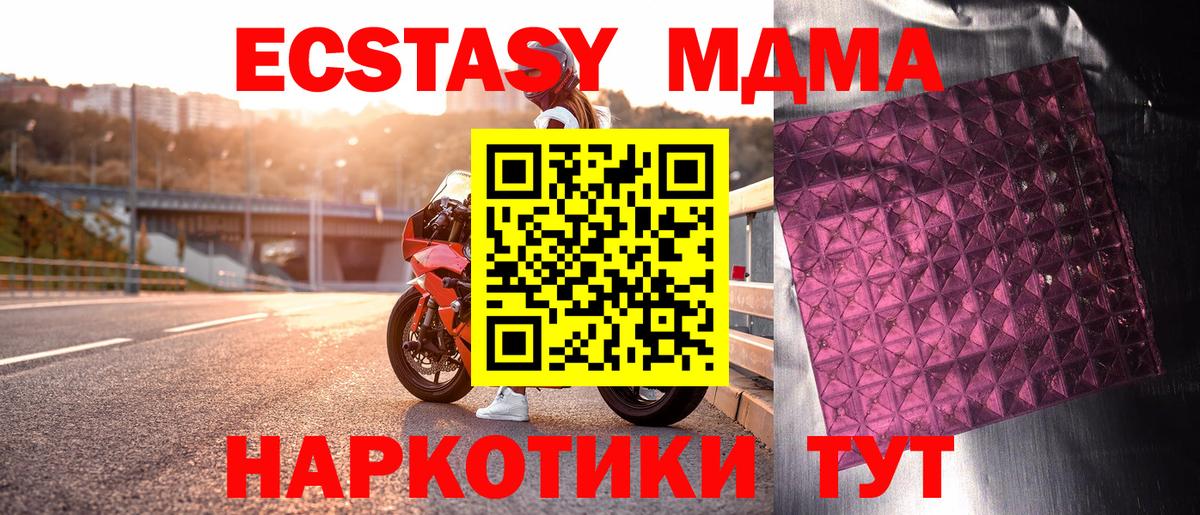 МДМА Molly Верхняя Пышма