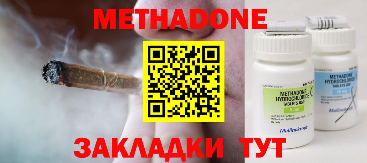 Метадон methadone  Метадон кристалл  omg как зайти  Верхняя Пышма  Вход с VPN 